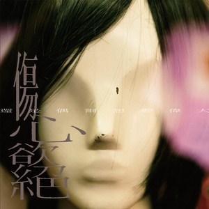 台湾真军巜逍遥双枪
