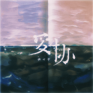 台湾真军巜逍遥双枪
